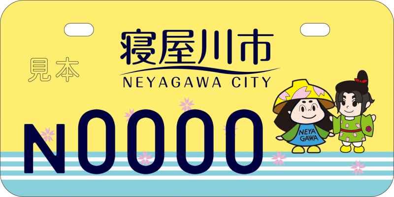 御当地ナンバープレート90ccのイラスト