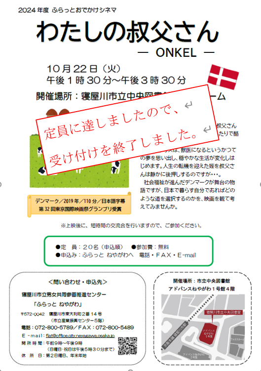 わたしの叔父さん