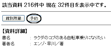 資料詳細画面例