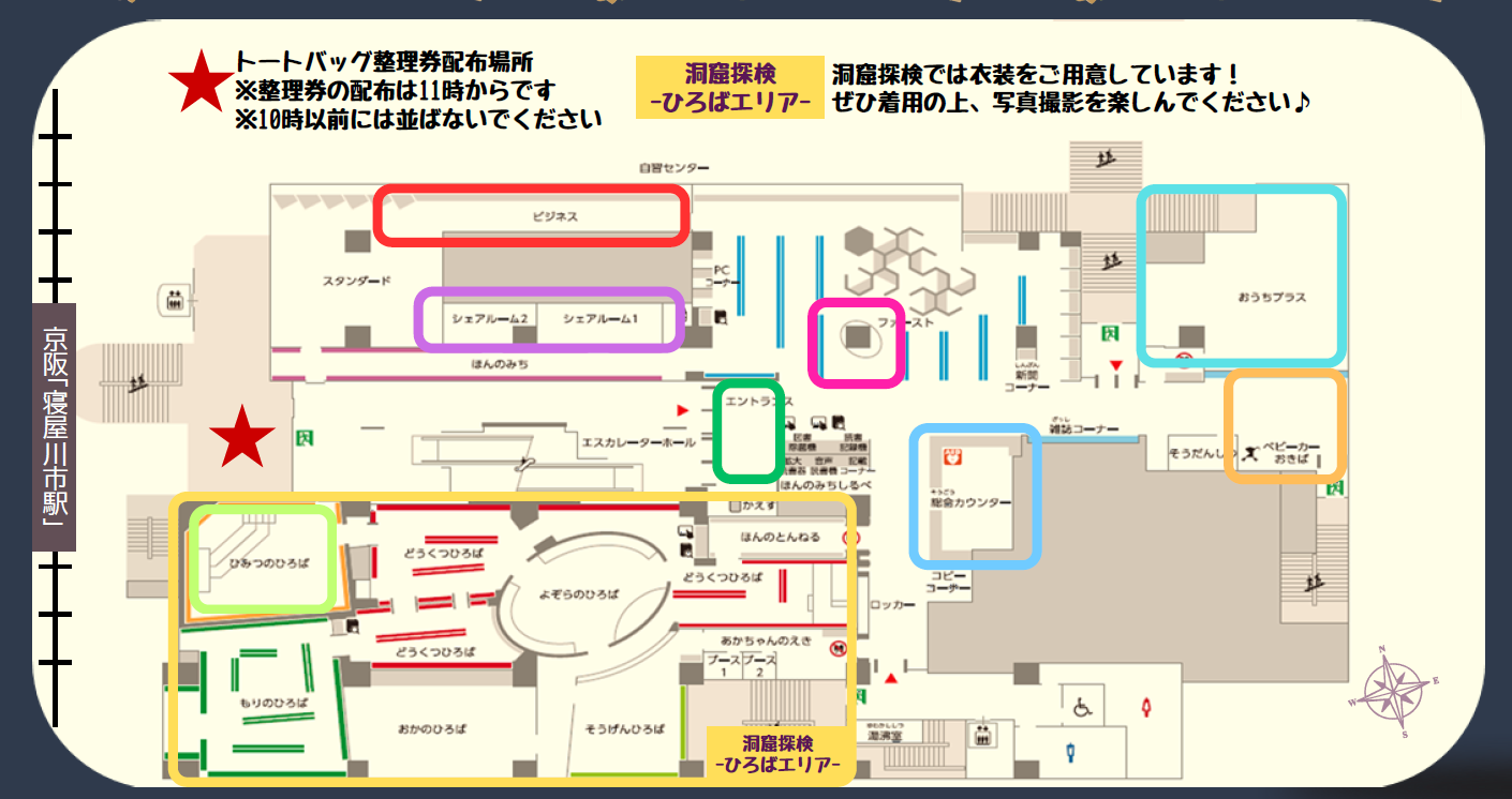 整理券配付場所