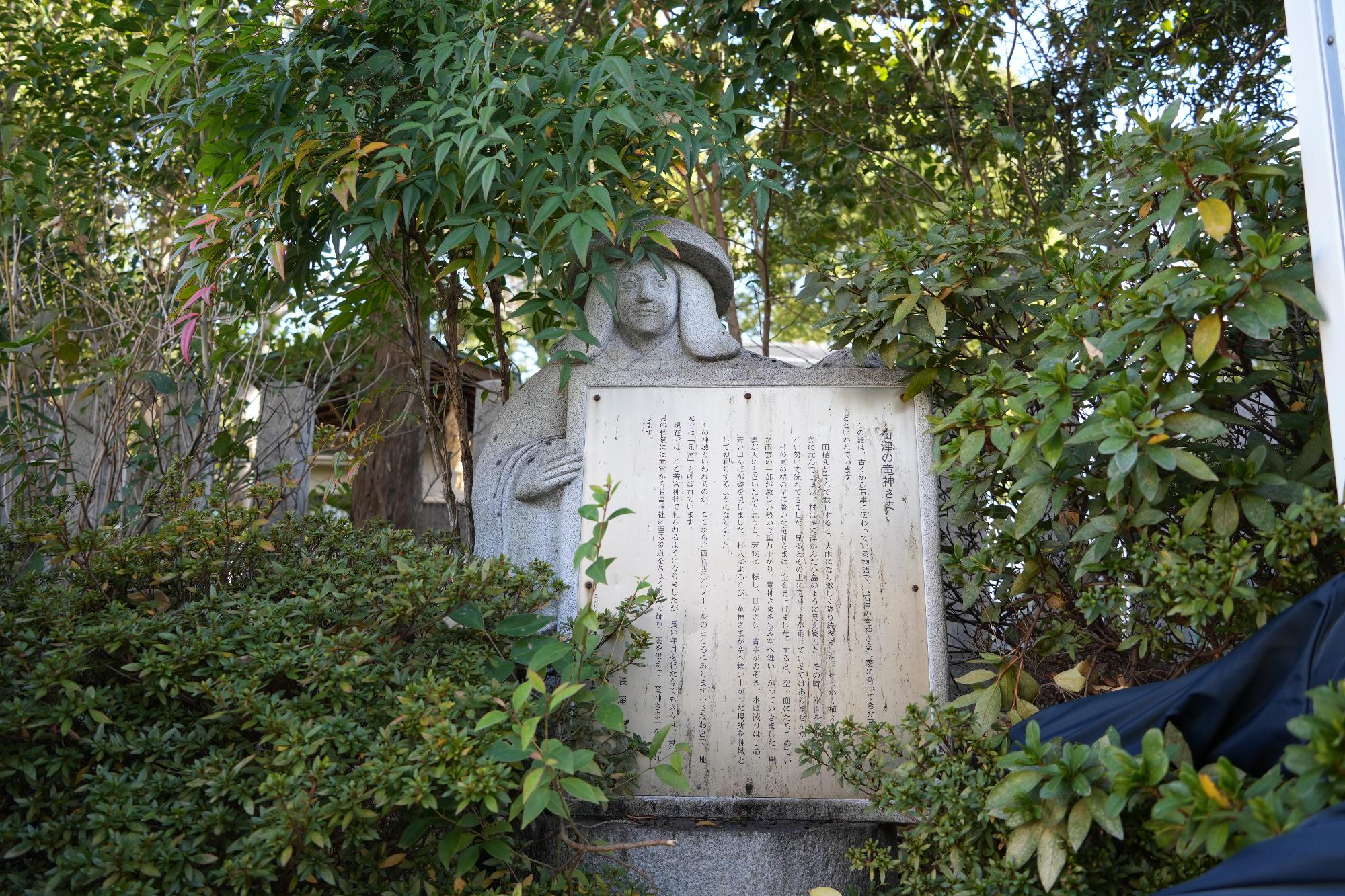 若宮八幡宮入口にたつ鉢かづき像