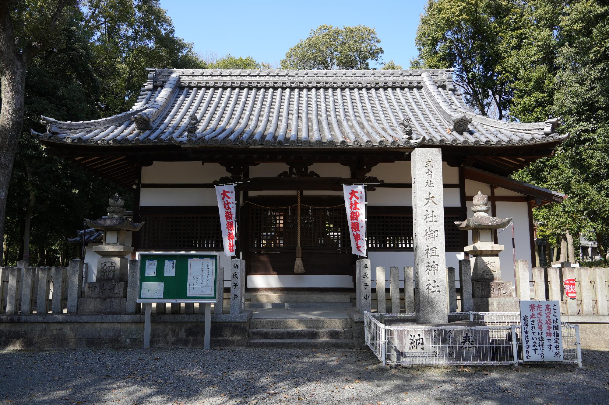 大杜御祖神社本大