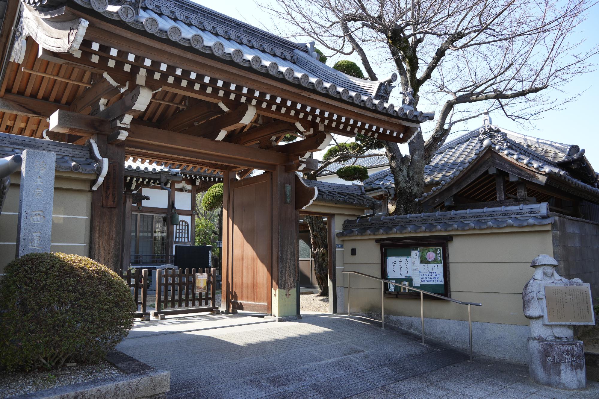 西連寺山門と鉢かづき像
