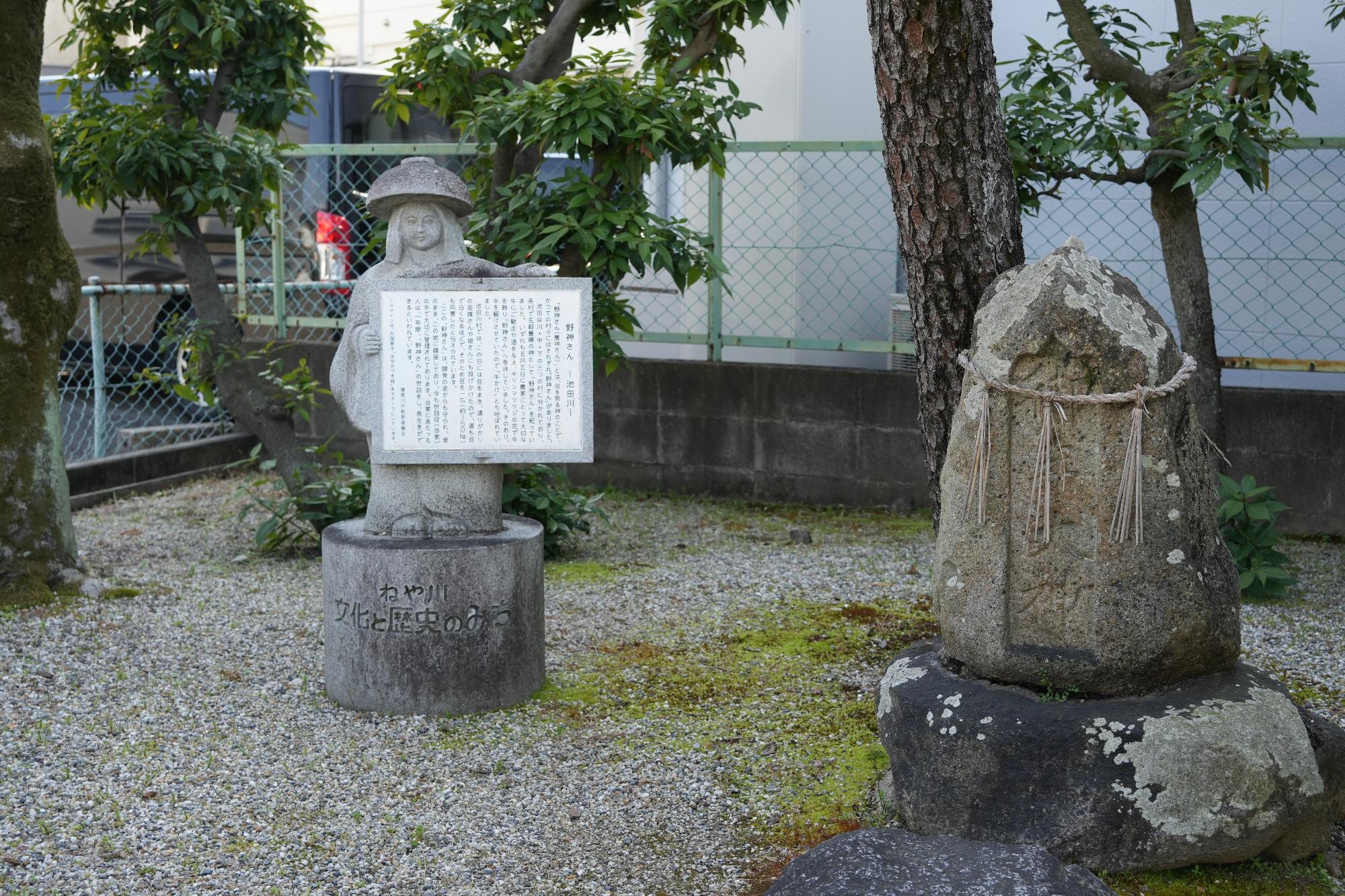 池田川村の野神さん