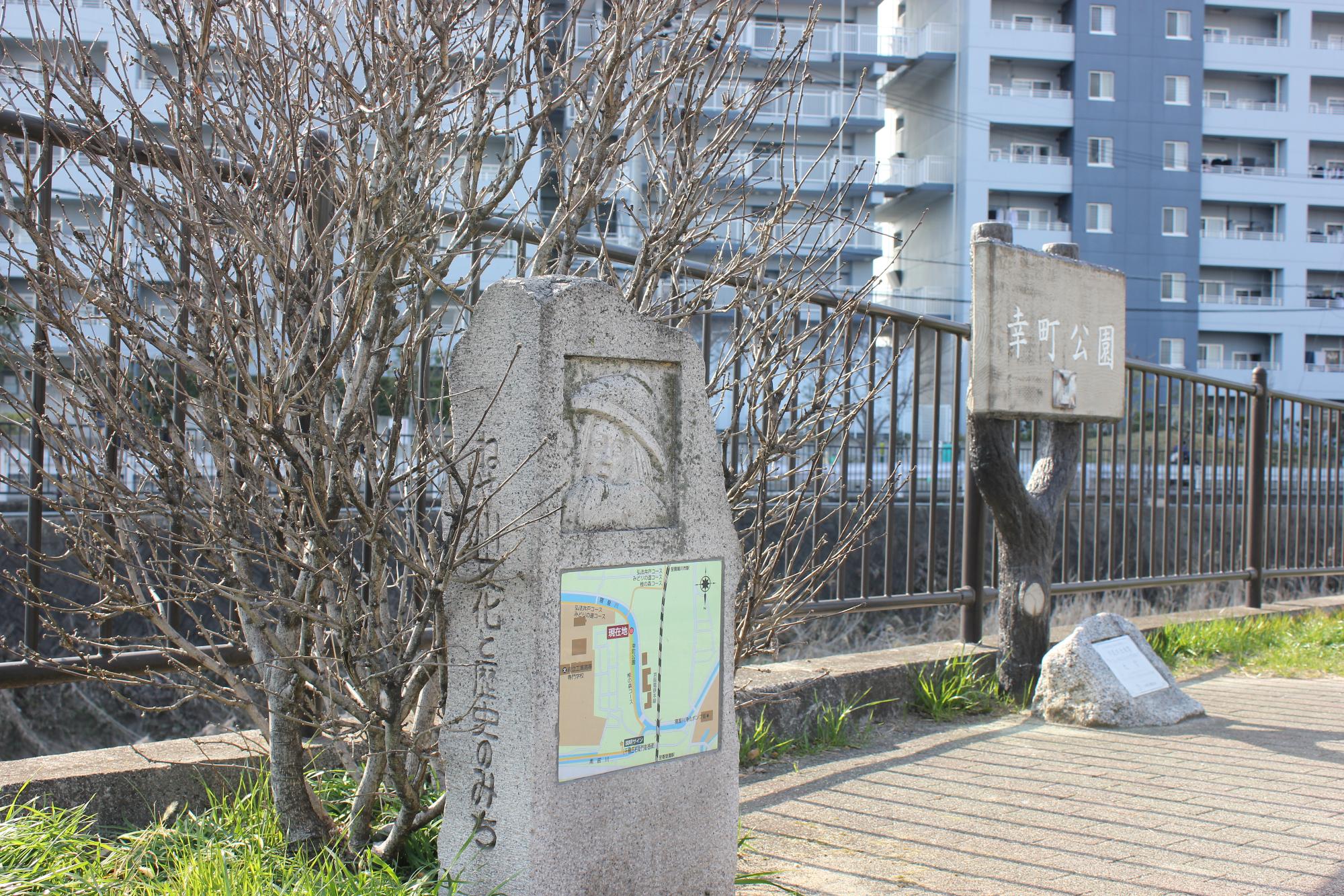 幸町公園の看板と鉢かづき像