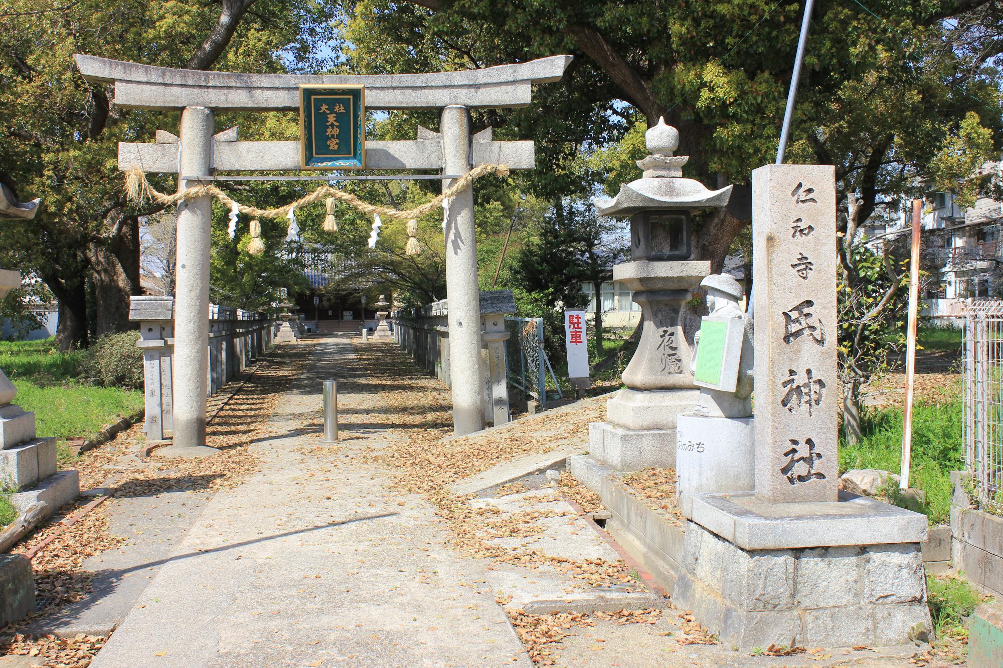 仁和寺氏神社鳥居