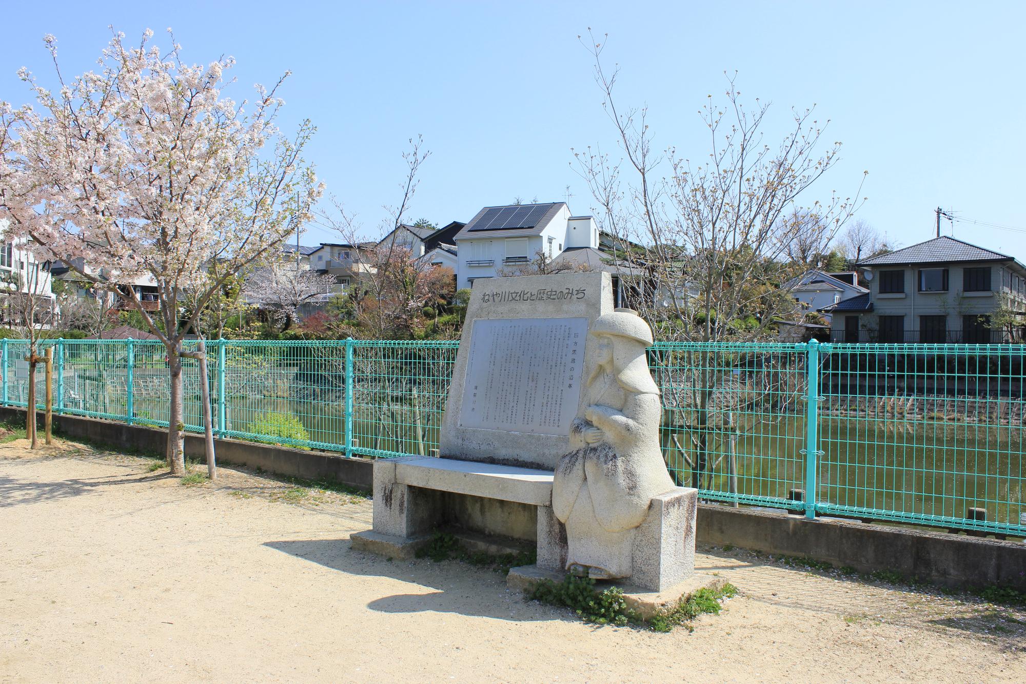 四方黒池の案内板横の鉢かづき像