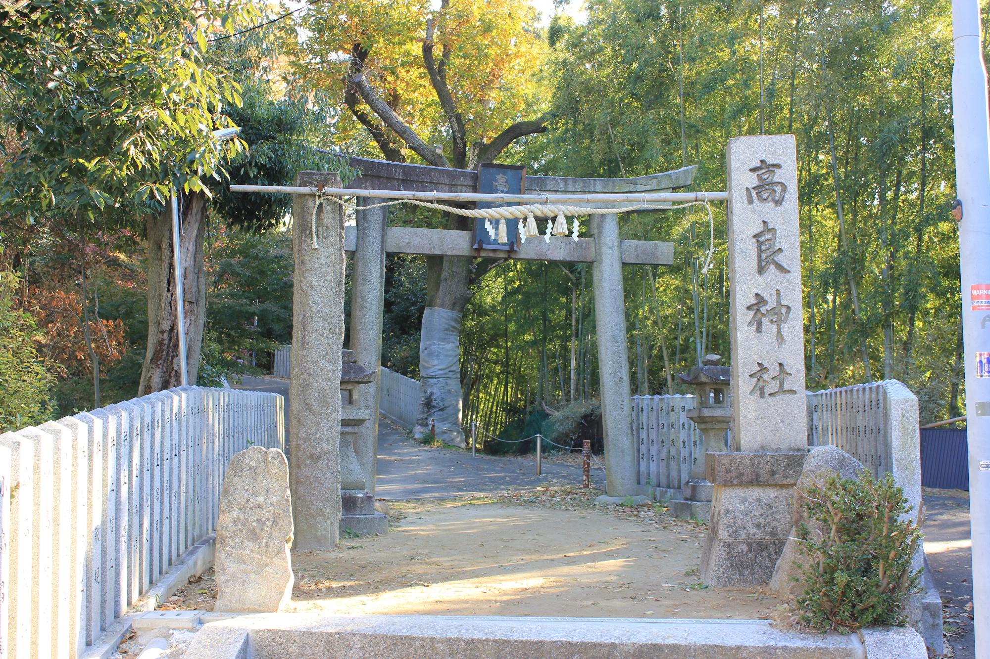 打上高良神社の鳥居
