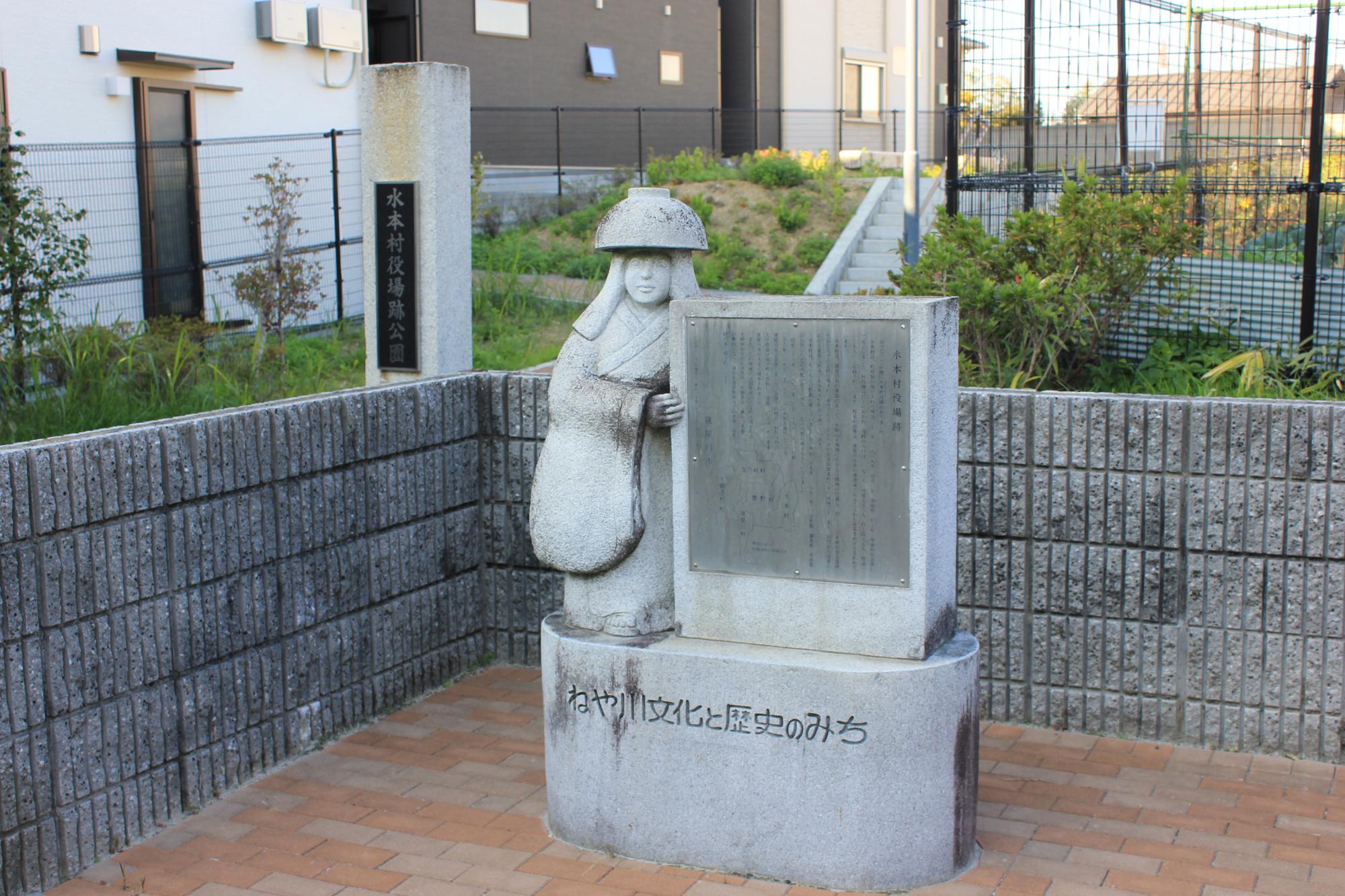 水本村役場跡公園にたつ鉢かづき像