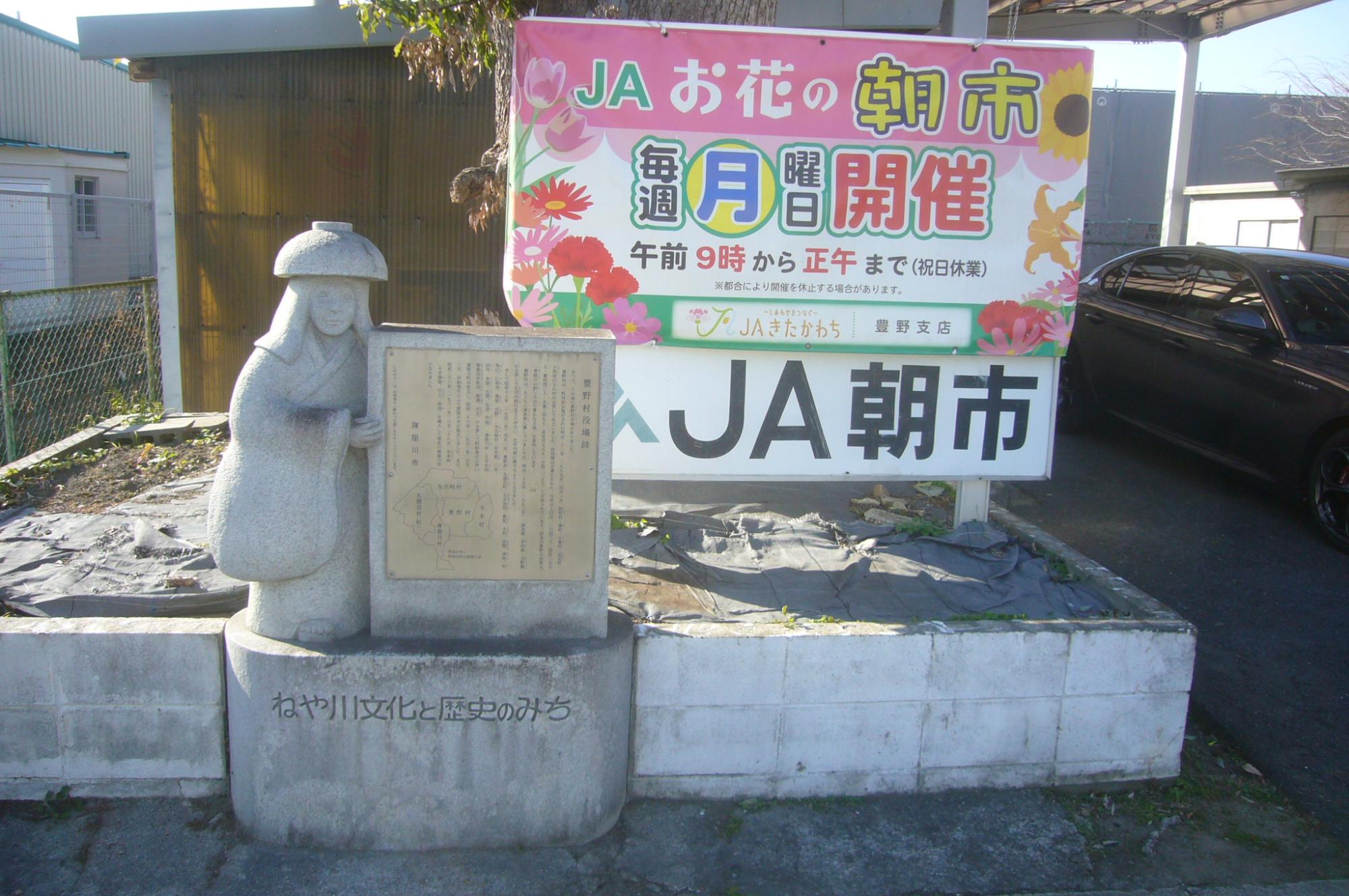豊野農協前にたつ鉢かづき像