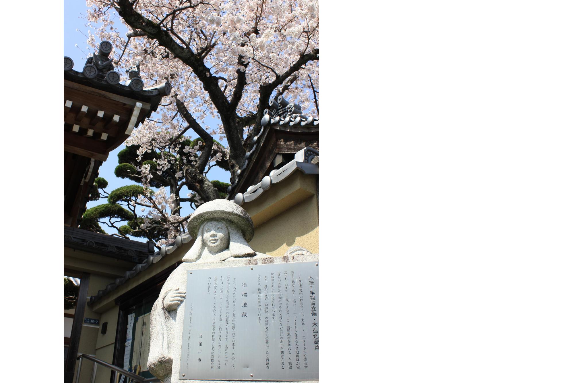 西連寺山門と鉢かづき像 アップ