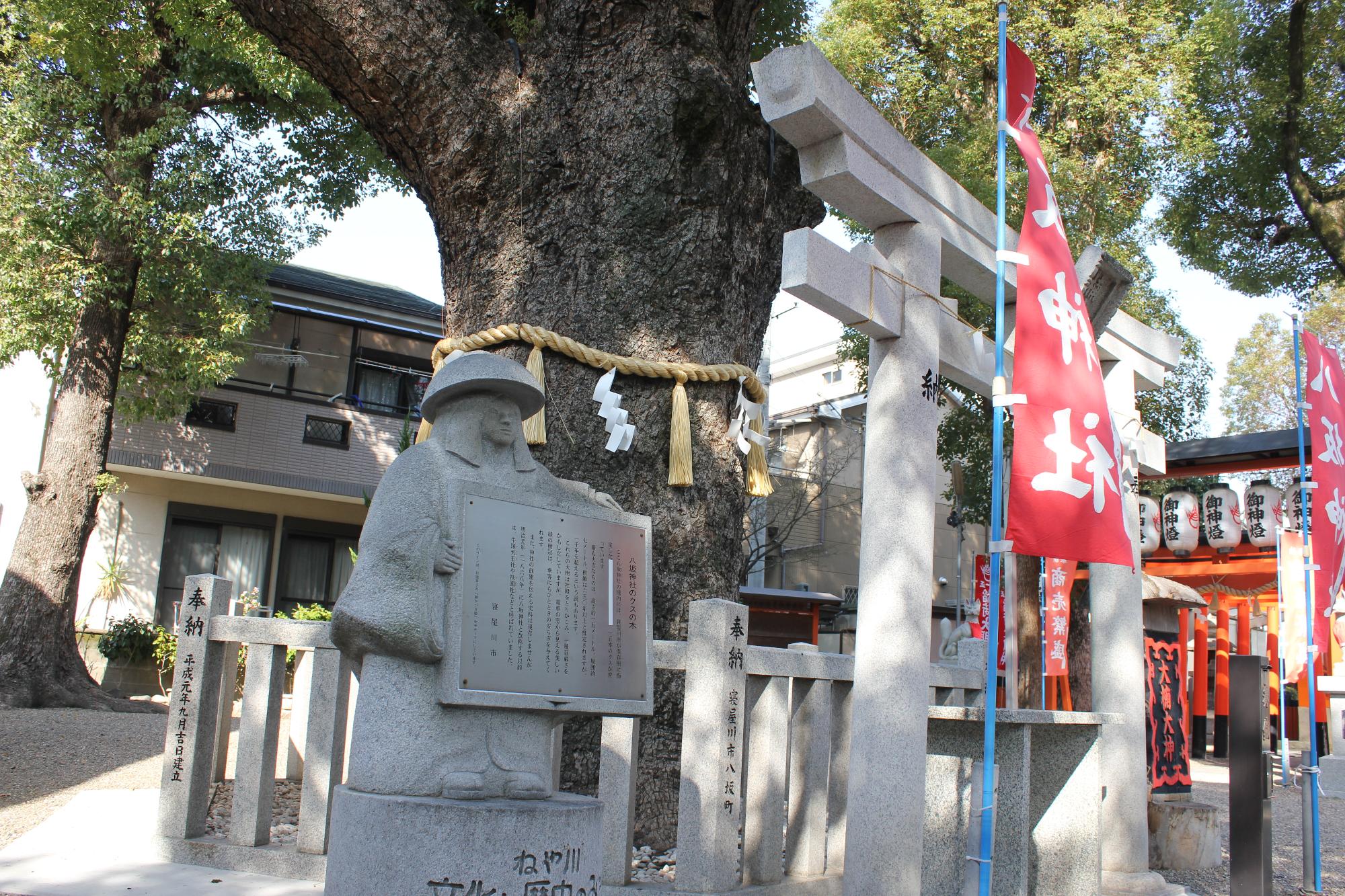 八坂神社の大楠前にある鉢かづき像