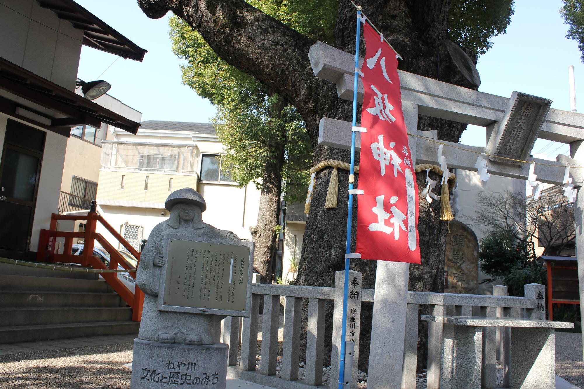 石の鳥居と大楠