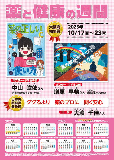 参考 昨年度ポスター