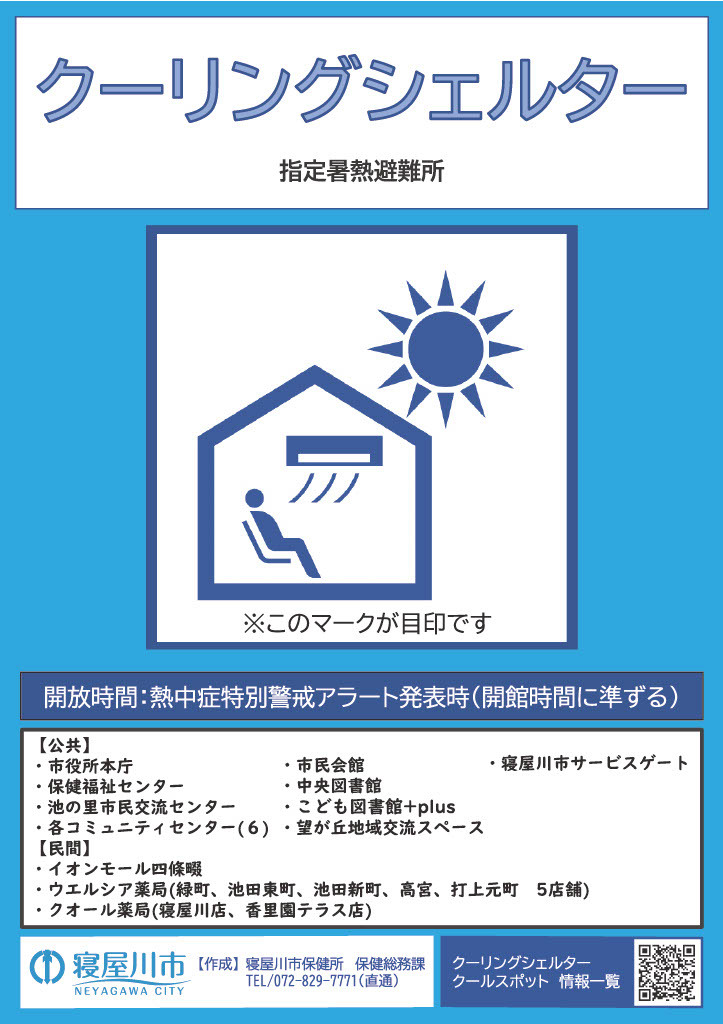 coolingshelter