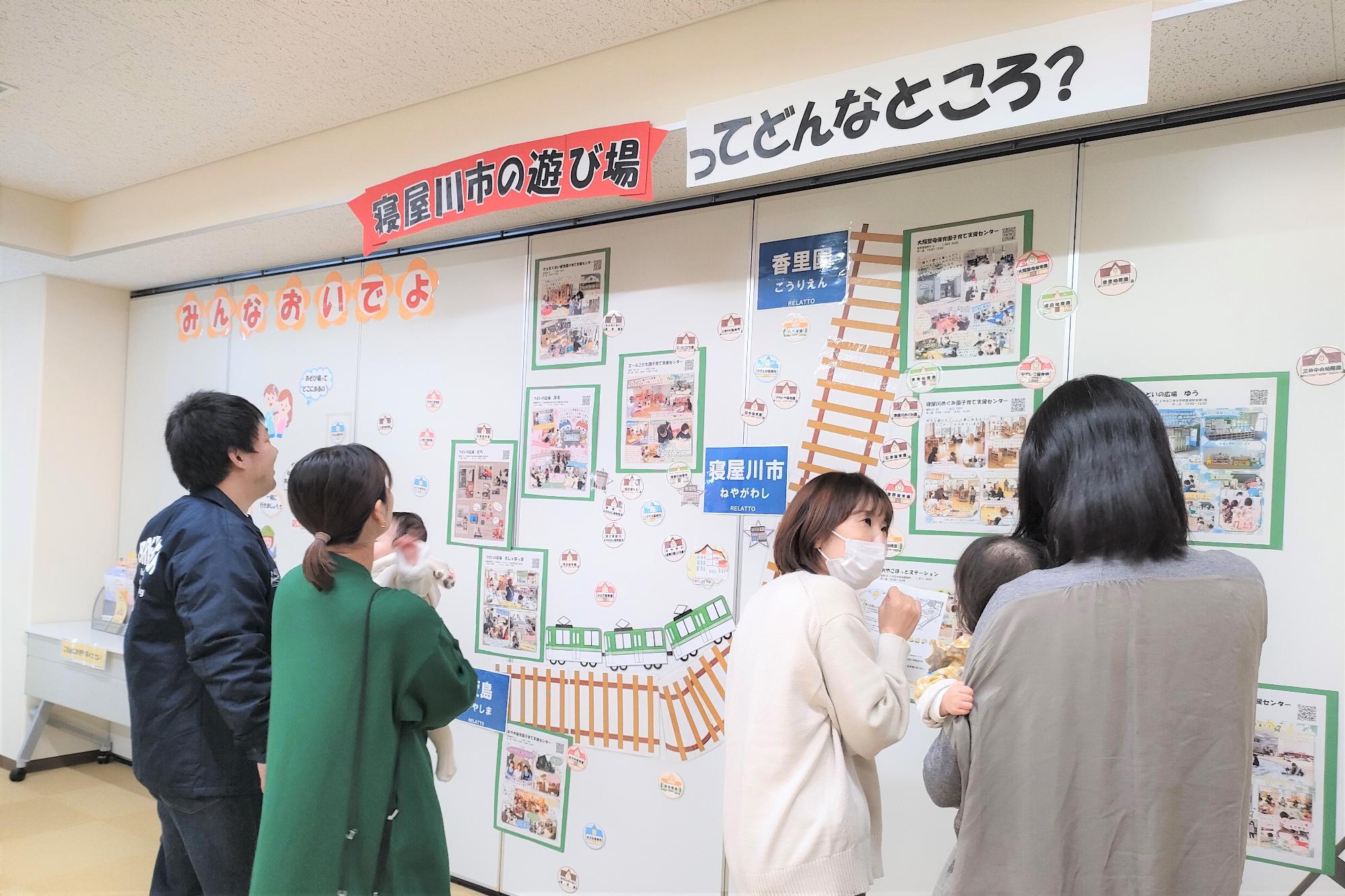 壁に貼った情報を見れます