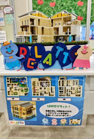 レゴでリラット全体