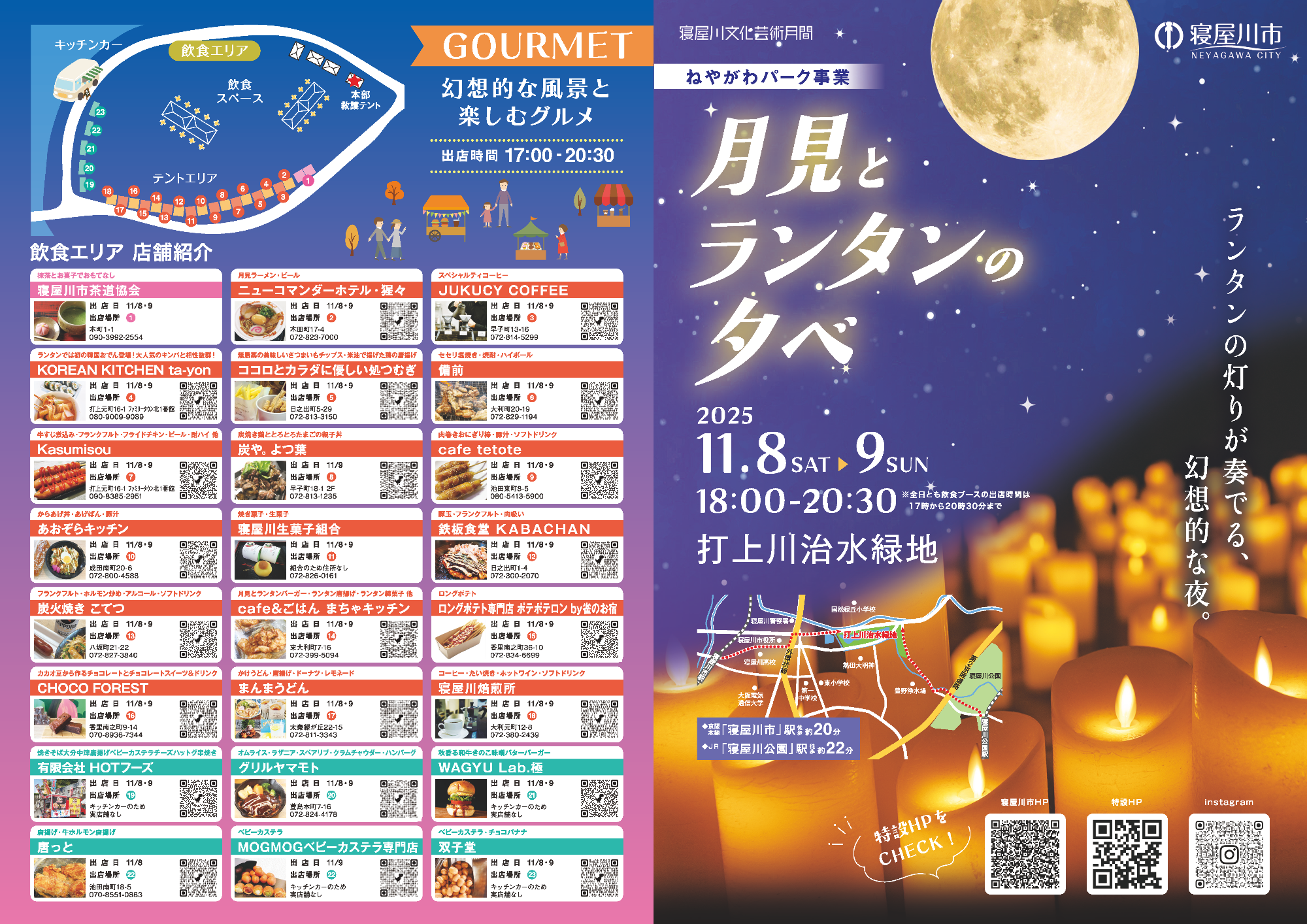 リーフレット表面