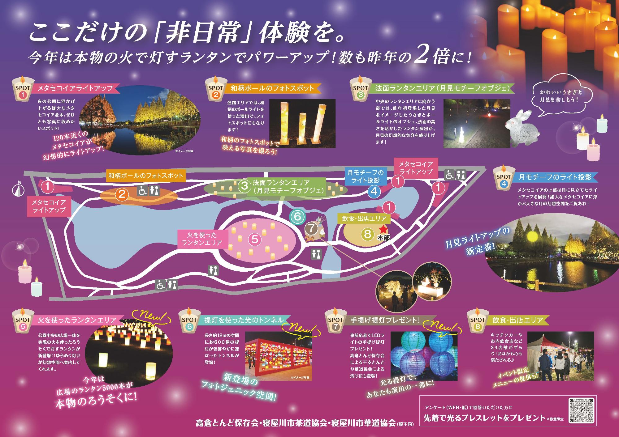 リーフレット裏面