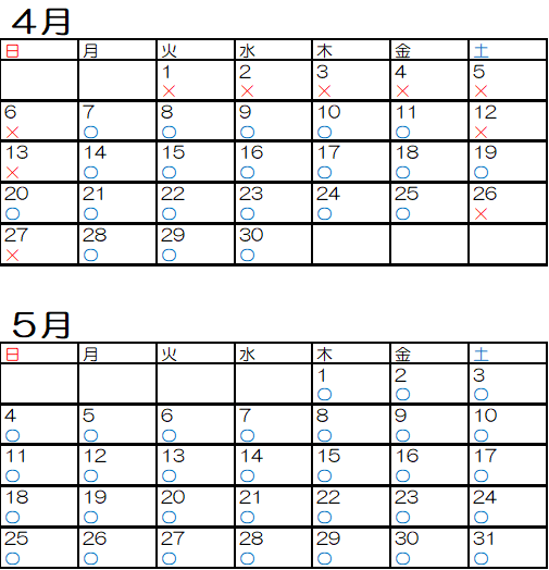 バーベキュー令和7年4、5月