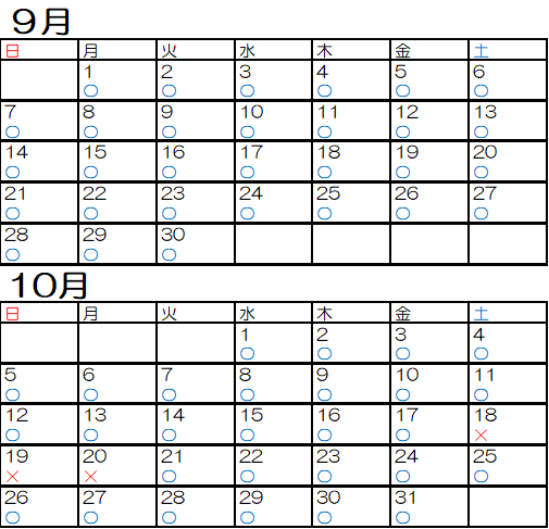 バーベキュー令和7年9、10月