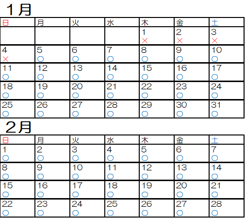 バーベキュー令和8年1、2月