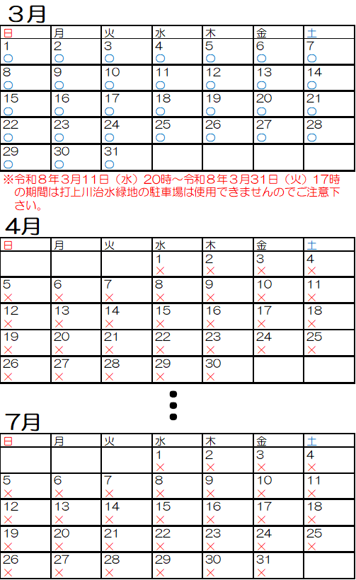 バーベキュー令和8年3、4、7月