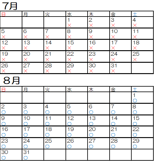 バーベキュー令和8年7、8月
