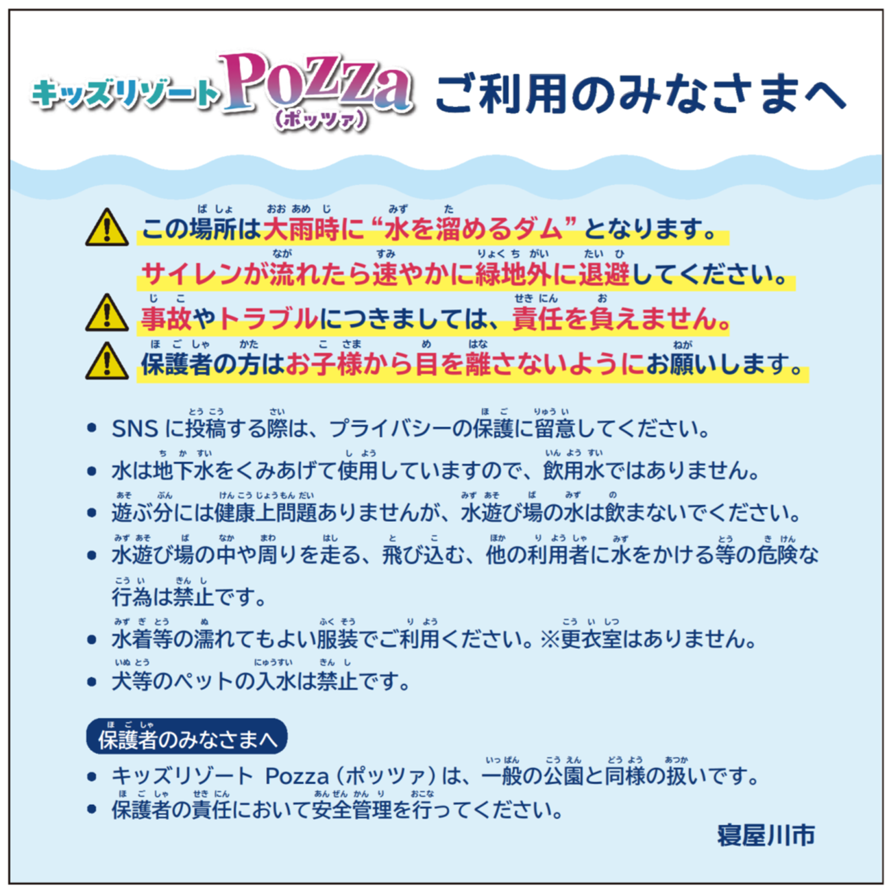 利用上の注意