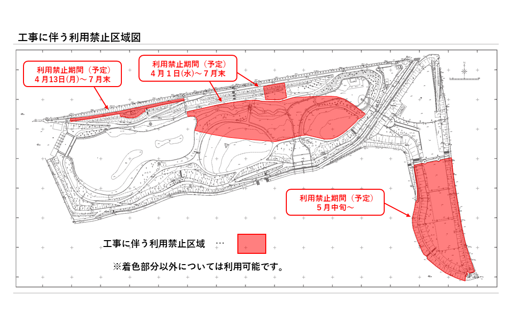 工事に伴う利用禁止区域図