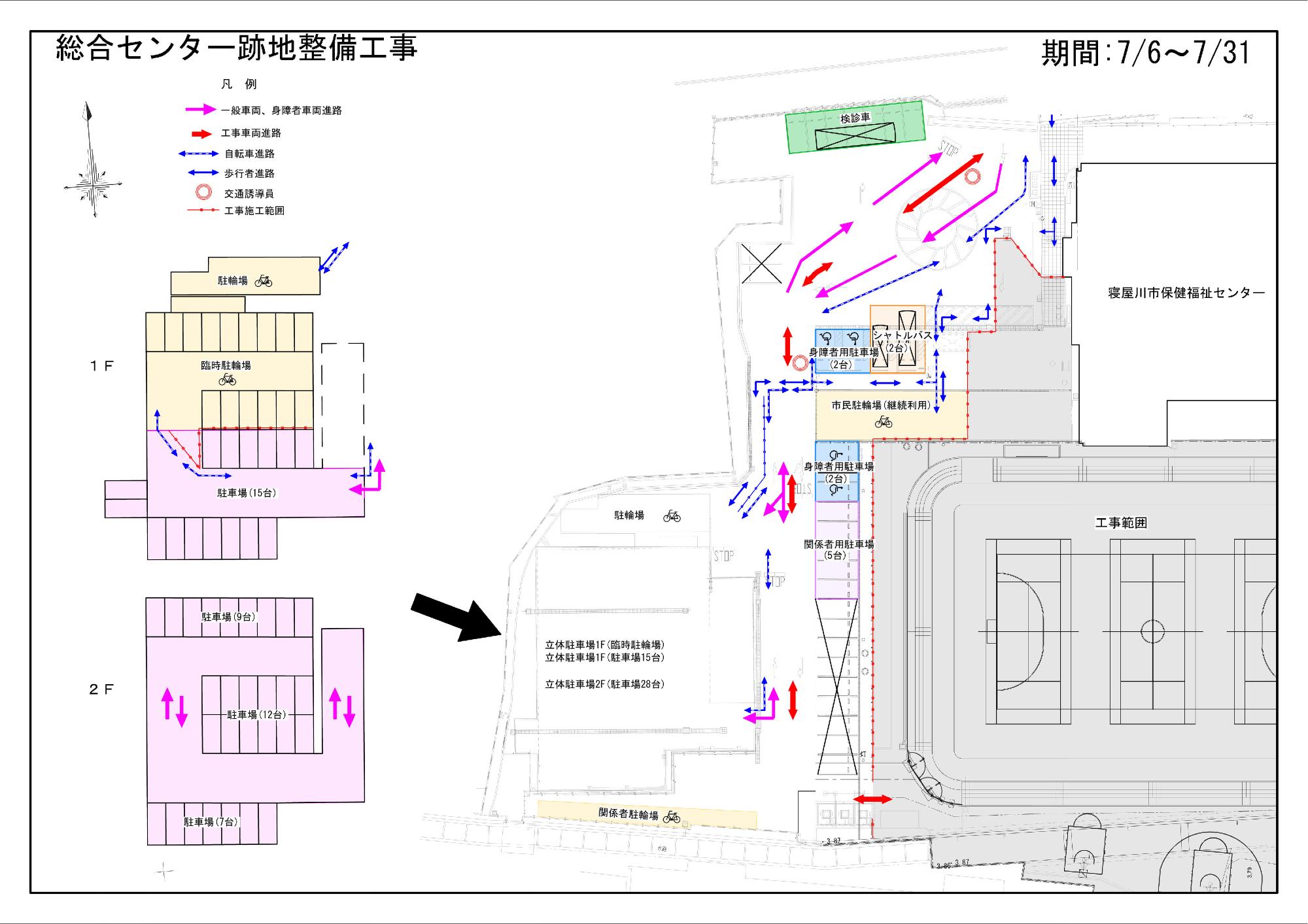 令和8年7月中の駐車場及び駐輪場 配置図