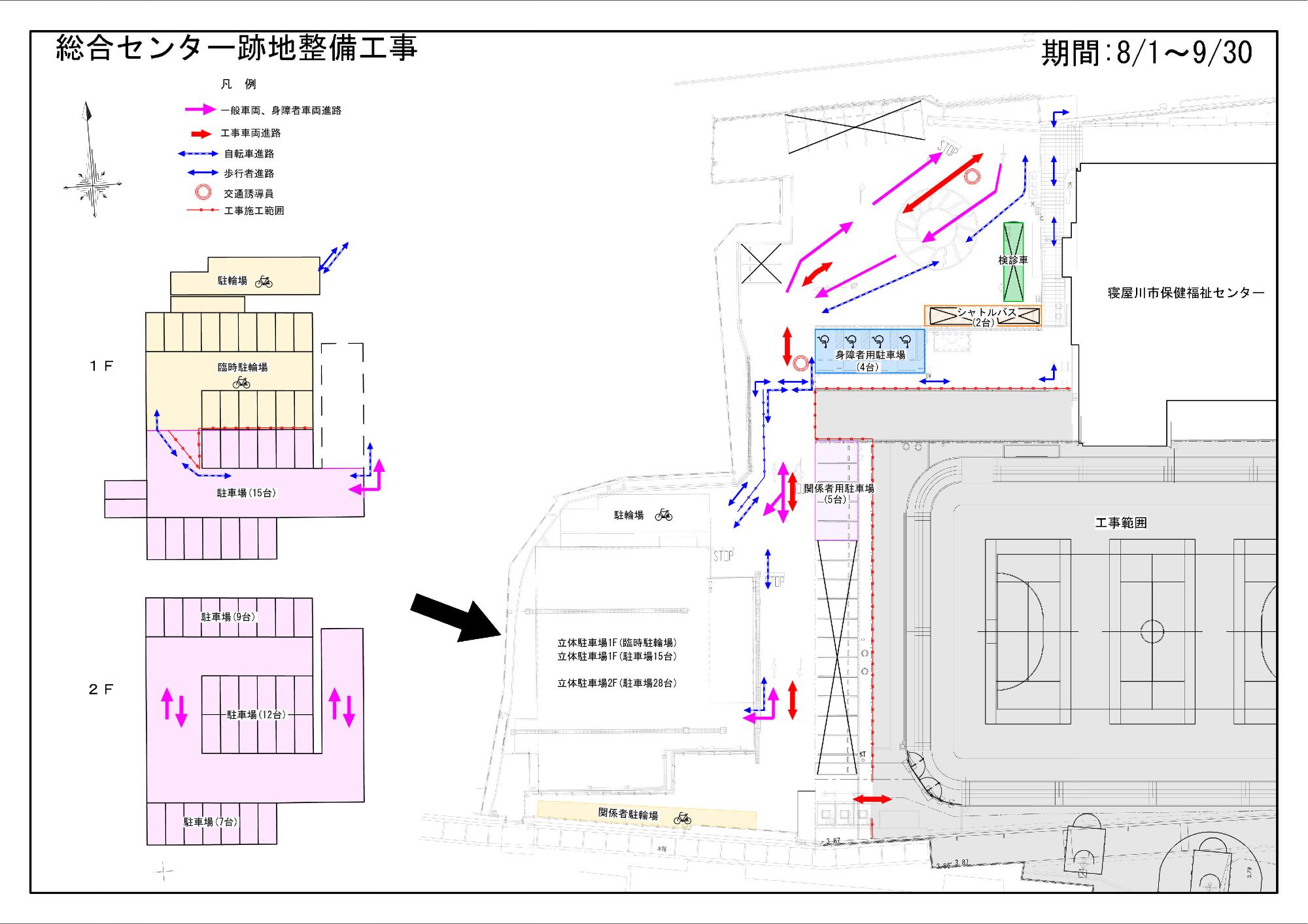 令和8年8月～令和8年9月の駐車場及び駐輪場 配置図