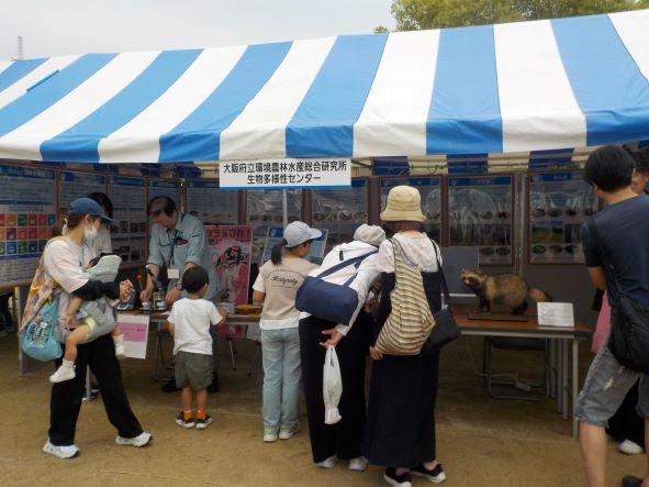 生物多様性センター