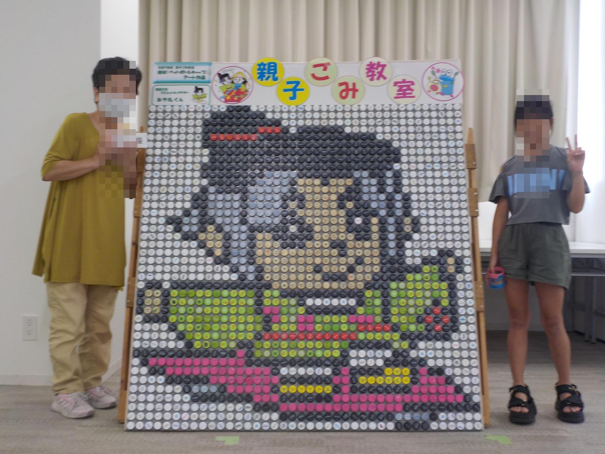 親子ごみ出席の画像1