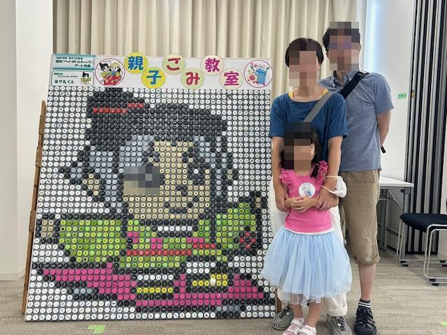 親子ごみ出席の画像2