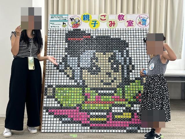 親子ごみ出席の画像5