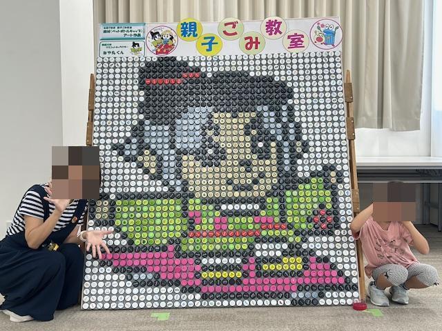 親子ごみ出席の画像6