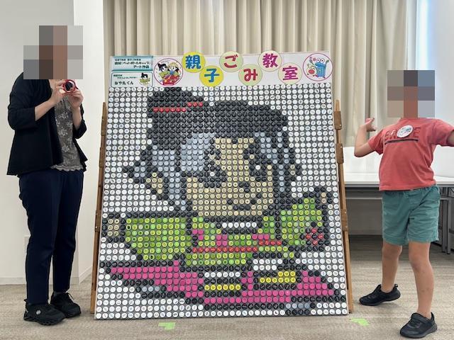親子ごみ出席の画像6