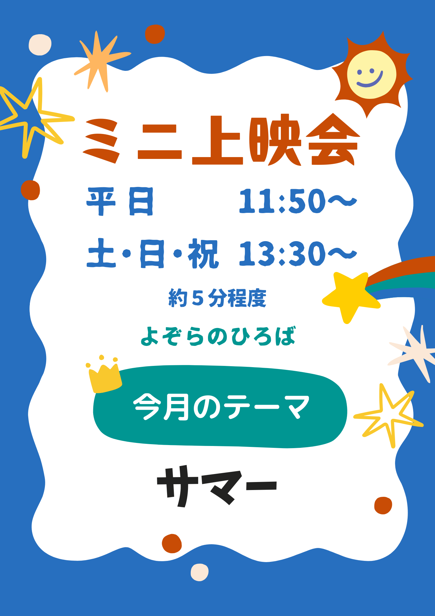 テーマ「よぞら」
