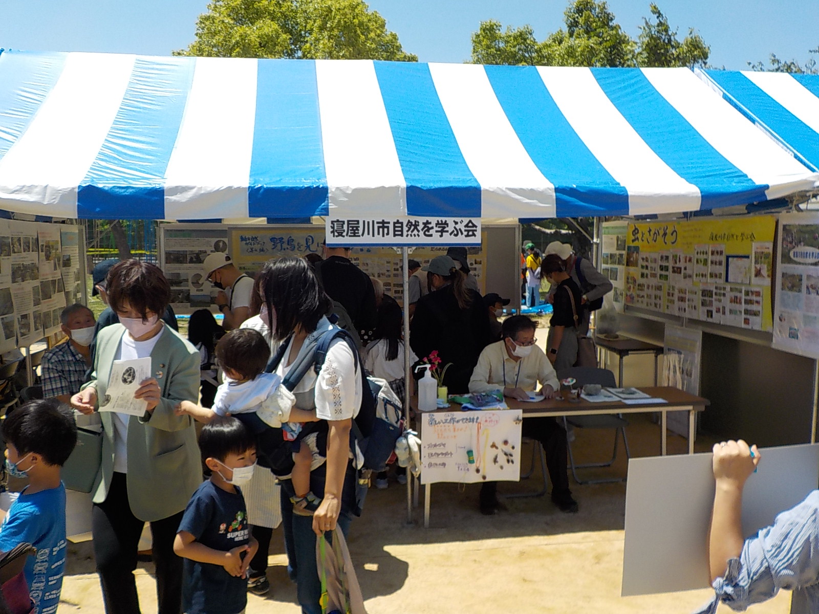 寝屋川市自然を学ぶ会