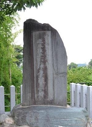 梅原健三碑の写真