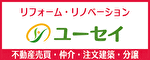 株式会社 ユーセイ(広告)