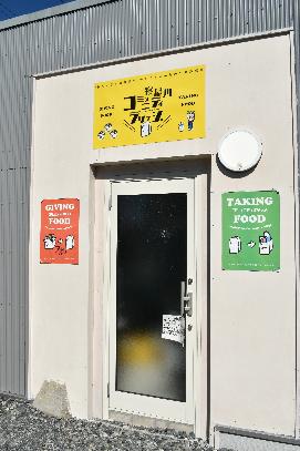 施設の一角に開設されたコミュニティフリッジ