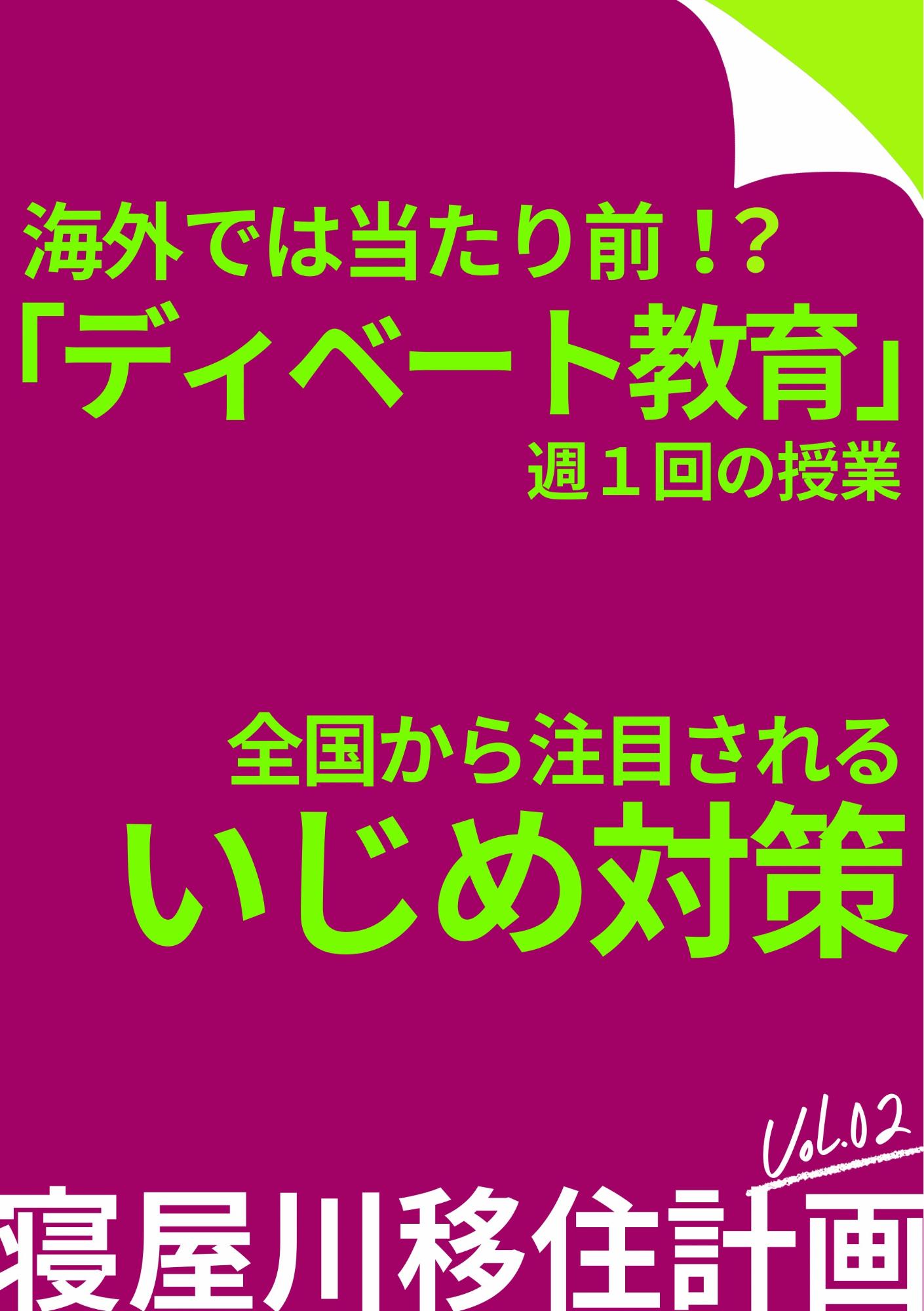 ガイドブック（表紙）