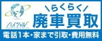 ユニオンエタニティ株式会社（広告）