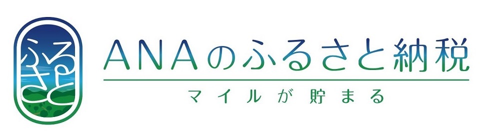 ANAのふるさと納税バナーTypeA
