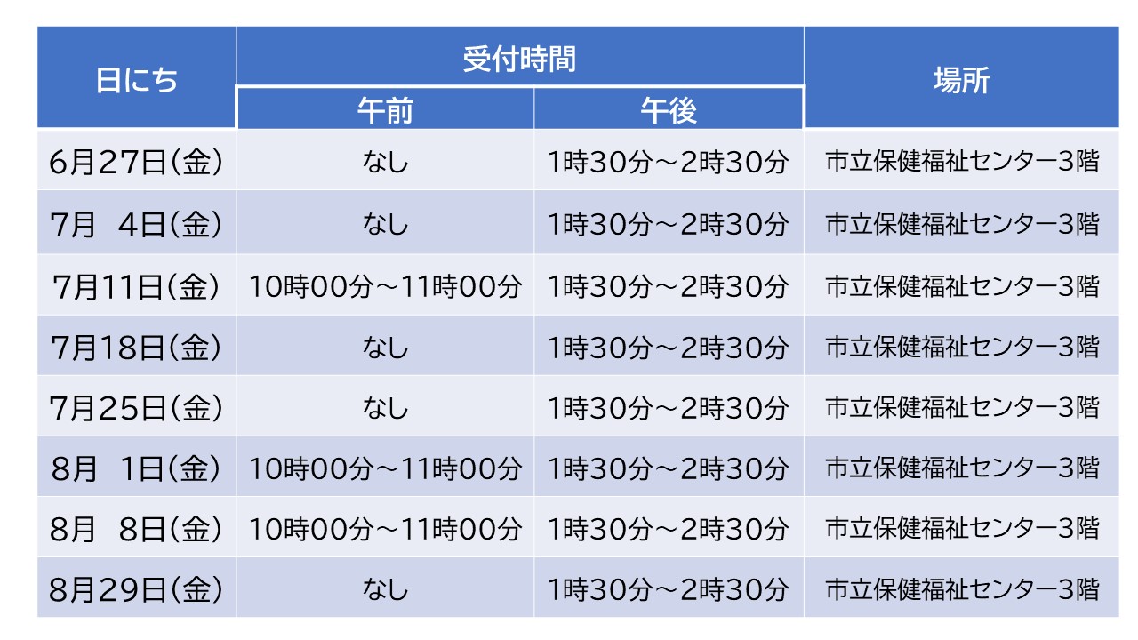 筋よう日日程