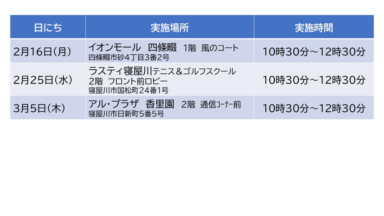 商業施設2月3月