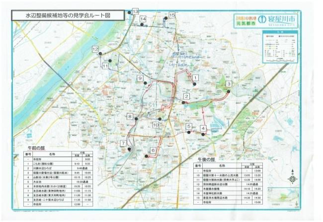 水辺整備候補地等の見学会ルート図