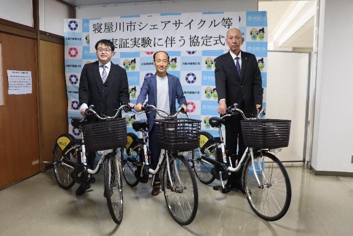 寝屋川市シェアサイクル等の実証実験に伴う協定式